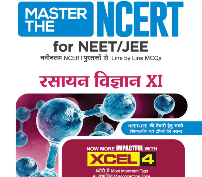 Master the NCERT Rasayan Vigyan (Chemistry) Class 11 | For NET, JEE & CUET 2026 | Line by Line MCQs from Latest NCERT Book | NCERT-Based 2K+ MCQs, AI-Based Misconception Zone | Revised Edition 2026