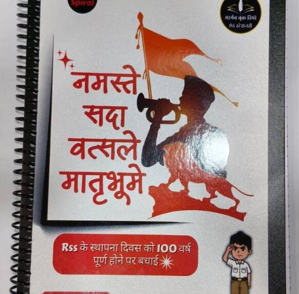 Bhargav Spiral Notebook – 300 Pages (Premium Quality)