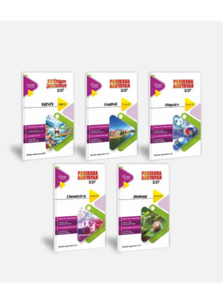 Shivlal Pariksha Adhyayan Class 12th 2027 Physics, Chemistry, Biology, English & Hindi | English Medium | Set Of 5 Books